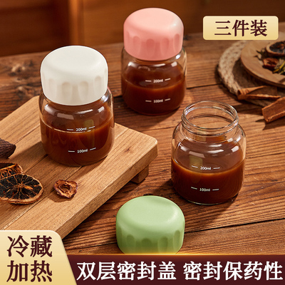 中药杯便携分装瓶耐高温可加热玻璃装中药液容器储存密封罐空瓶子