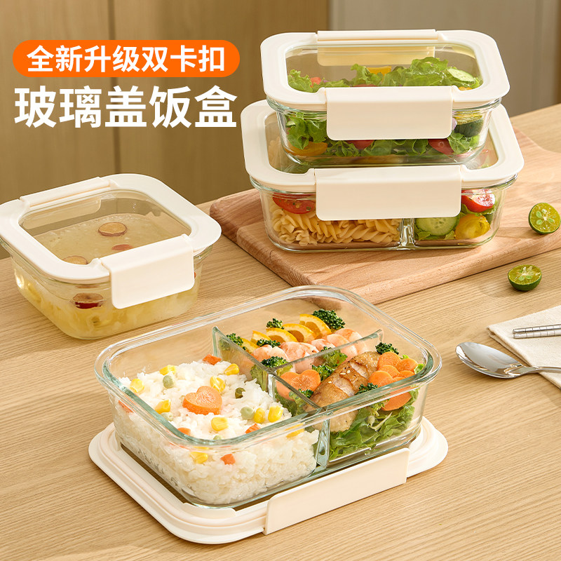 【可微波】高硼硅玻璃密封饭盒图片