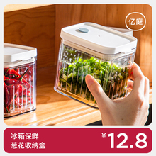 冰箱葱花收纳盒葱姜蒜沥水保鲜盒厨房密封蔬菜食品塑料整理箱神器