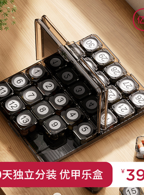 优甲乐药盒药品药物分装格吃药提醒避光密封防潮30天每日装药神器