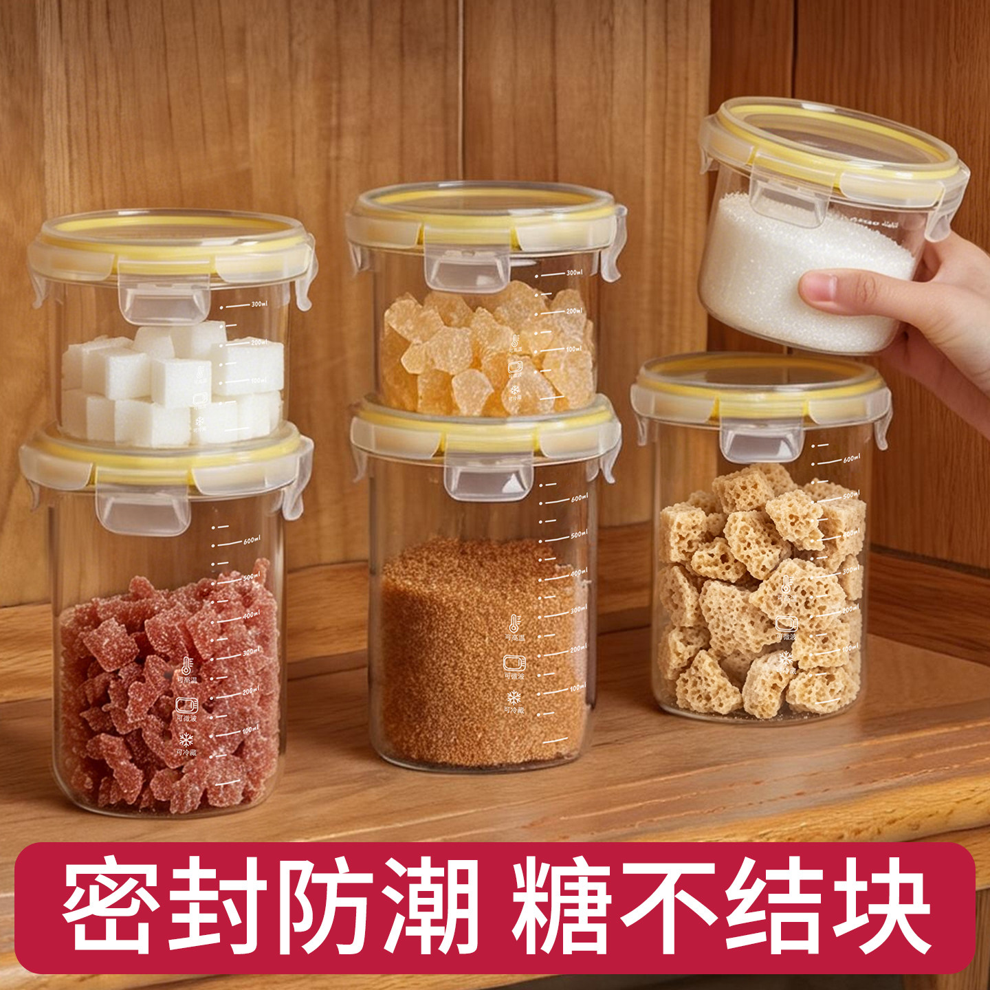 糖罐白糖储存罐玻璃密封罐糖果罐冰糖淀粉杂粮厨房专用防潮储物罐