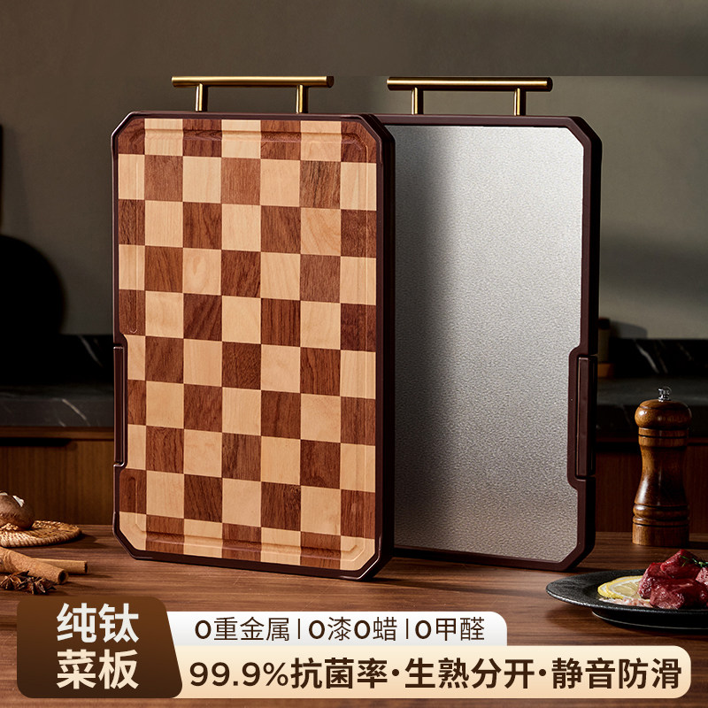 纯钛菜板食品级切菜板防霉抗菌家用砧板实木厨房专用棋盘双面案板