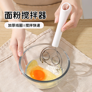 和面器不锈钢和面搅拌器手动面团打粉器不粘粉搅粉棒家用和面神器
