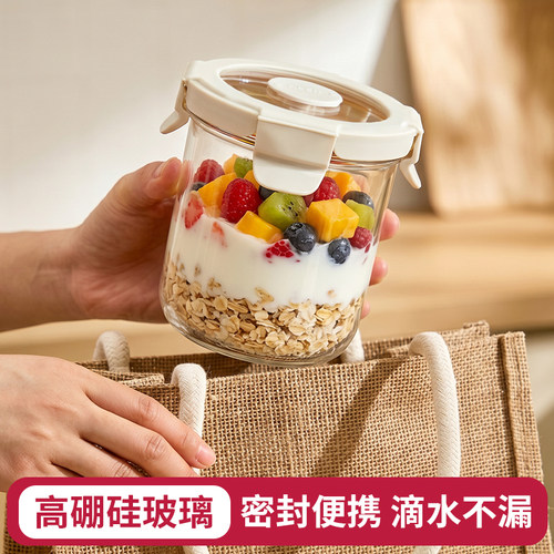 【外带便携】高硼硅玻璃燕麦杯子