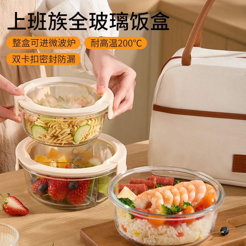 圆形玻璃饭盒微波炉加热专用碗上班族带饭饭盒便当保鲜盒密封餐盒