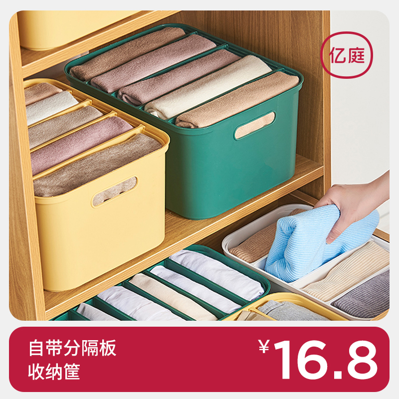 衣服裤子收纳神器分格隔板家用