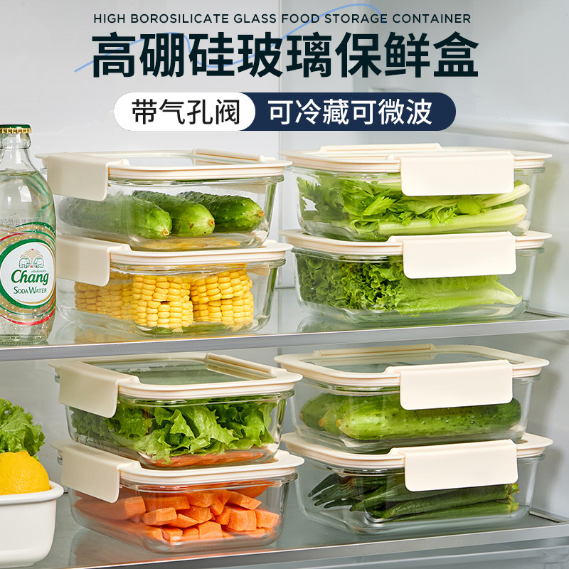 【升级玻璃盖】可微波玻璃保鲜盒图片