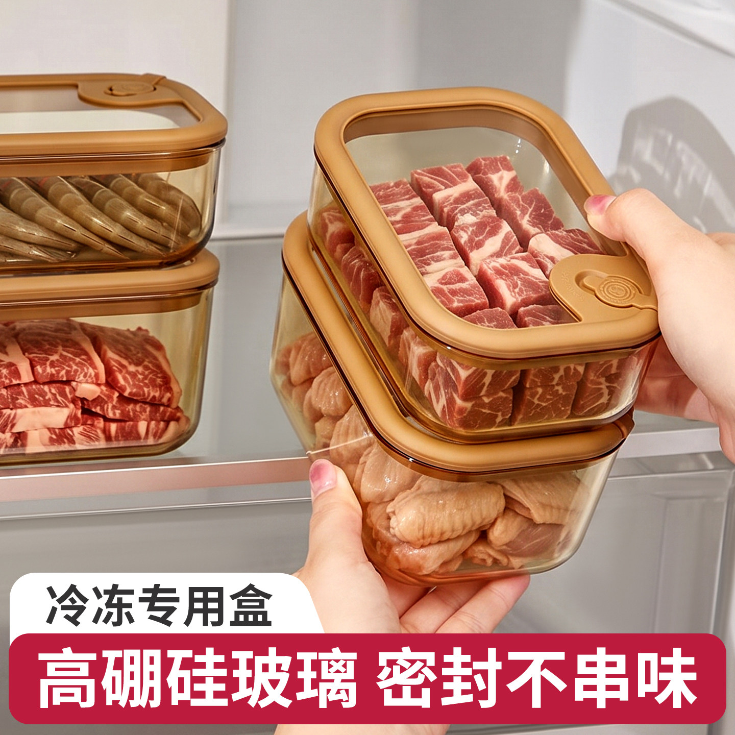 冷冻分装盒冻肉保鲜盒食品级冰箱专用整理收纳盒冰柜肉类丝储藏盒