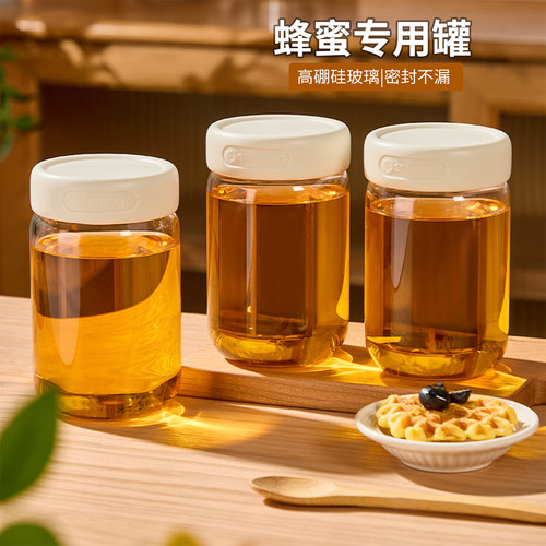 蜂蜜专用罐玻璃分装空瓶子果酱食品级装辣椒酱罐头杂粮密封储物罐 - 封面