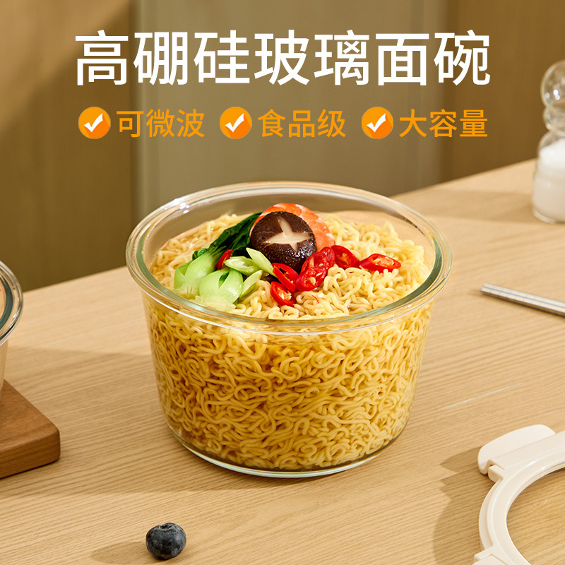 【玻璃密封盖】大容量加深泡面碗图片