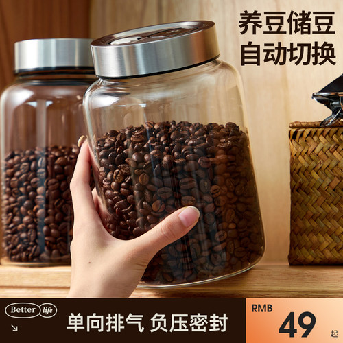 【咖啡豆玻璃储存罐】单向排气