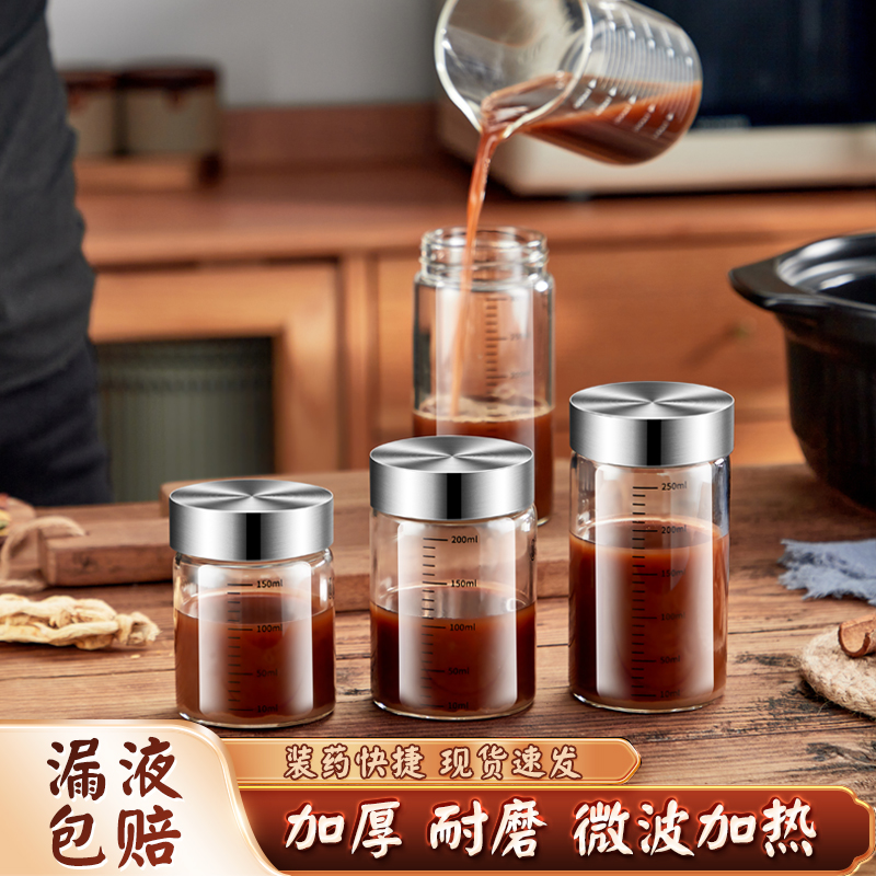 中药密封瓶子食品级装中药的容器