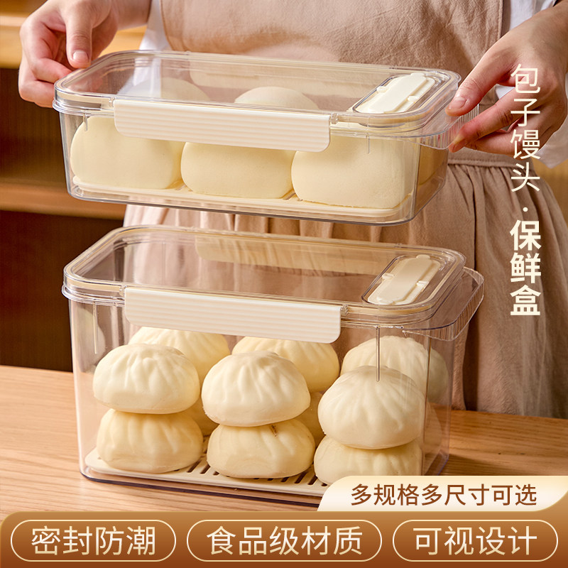 【食品级材质】包子馒头收纳盒