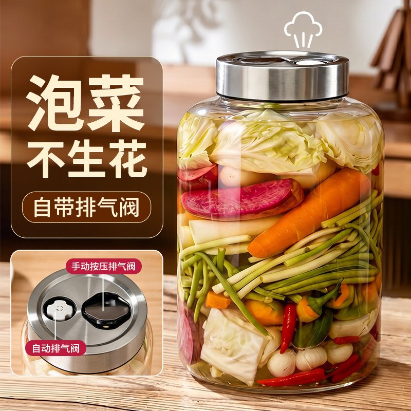 泡菜罐子玻璃密封罐坛子腌菜家用咸菜罐食品级四川泡菜专用玻璃罐