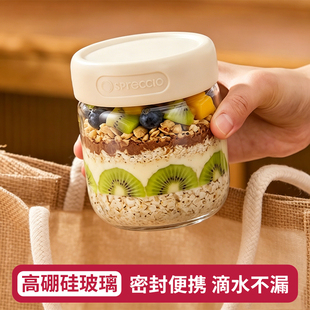 隔夜燕麦杯子带盖酸奶杯玻璃便携式水果杯沙拉杯专用早餐杯子外带