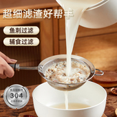 鱼汤过滤网防捣漏鱼刺鲫鱼骨过滤器网筛漏网厨房鱼渣婴儿宝宝超细