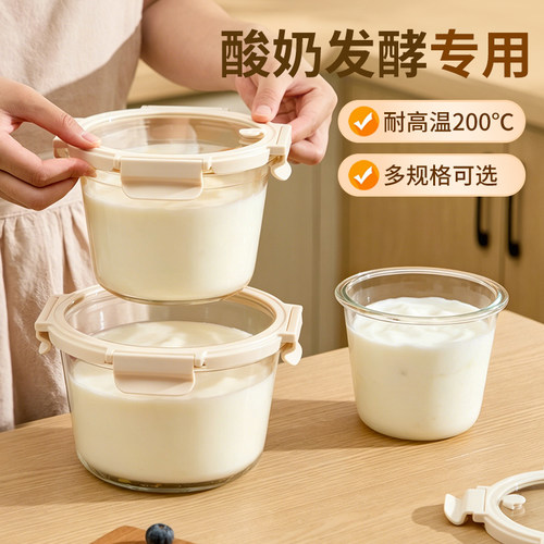 【自带排气阀】自制酸奶发酵容器