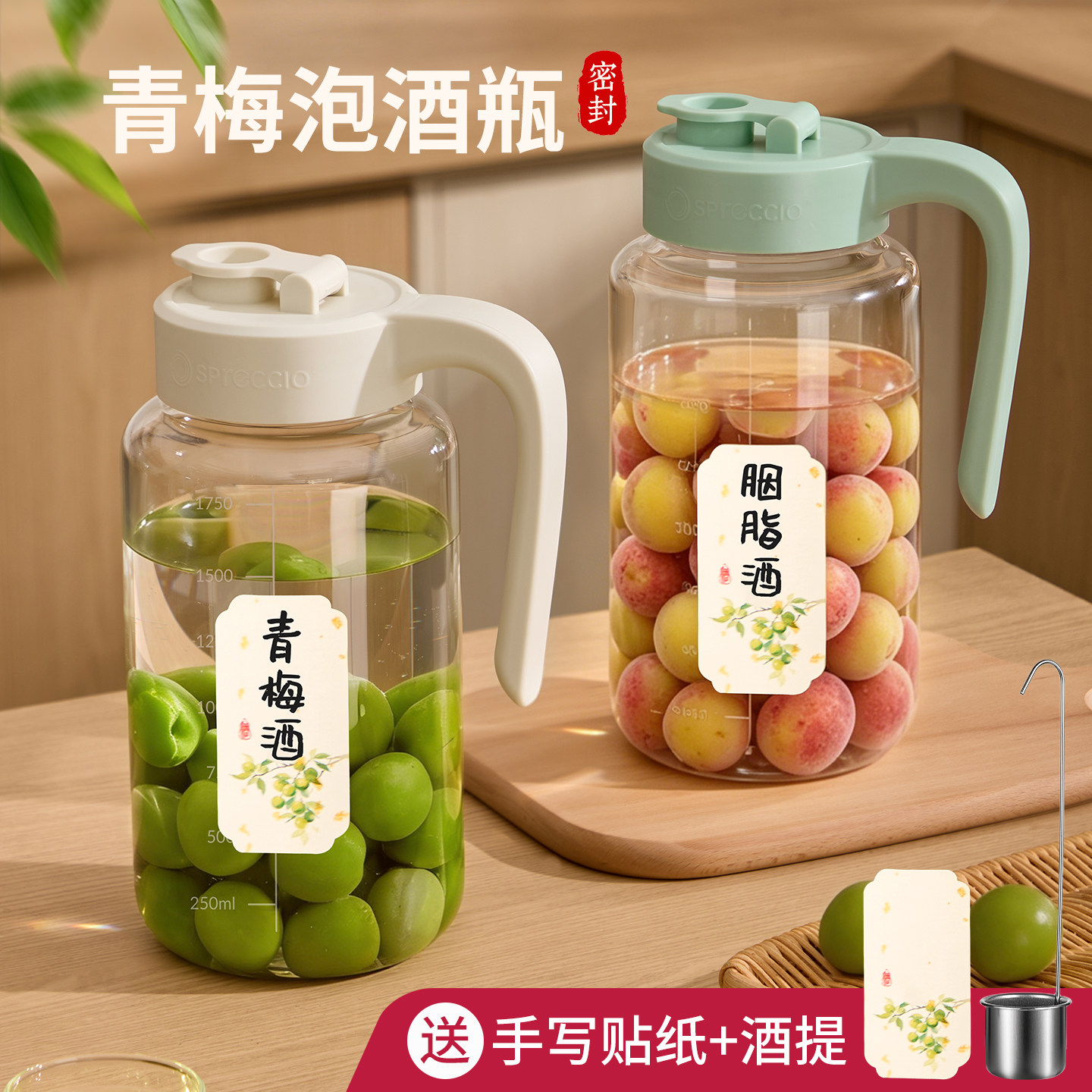 【青梅泡酒专用】玻璃泡酒密封罐图片