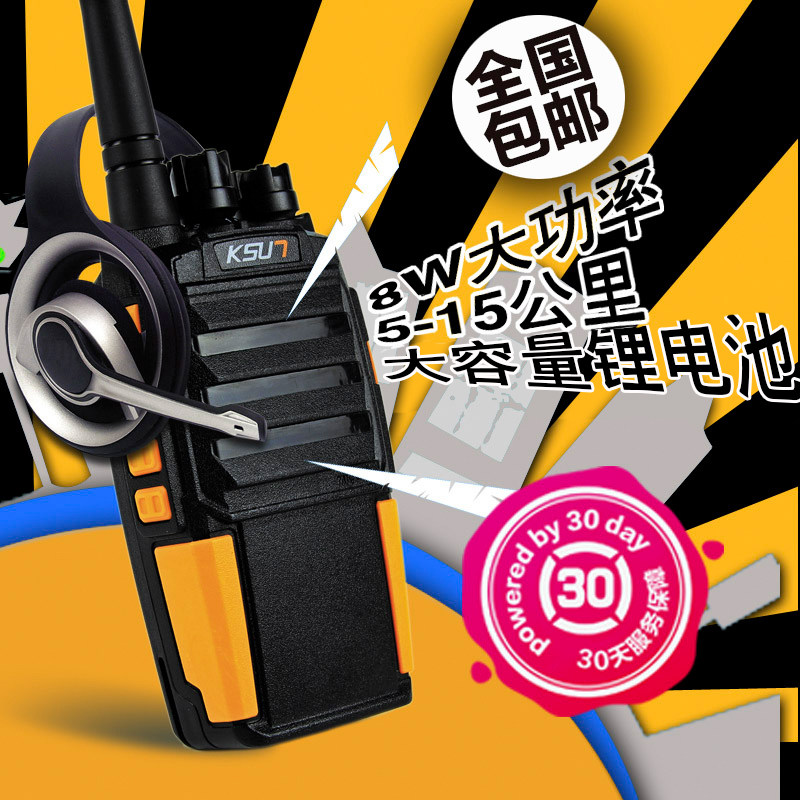 KSUN walkie-talkie Civil Kilometer miniature outdoors Hand sets small-scale Mini Intercom 8W high-powerin the Electrical life , Interphone  category - from Buy2taobao.com to provide professional Taobao agent buy service
