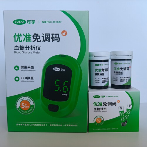 Cofoe可孚优准免调码血糖分析仪 血糖试纸测试条试片测试仪机器