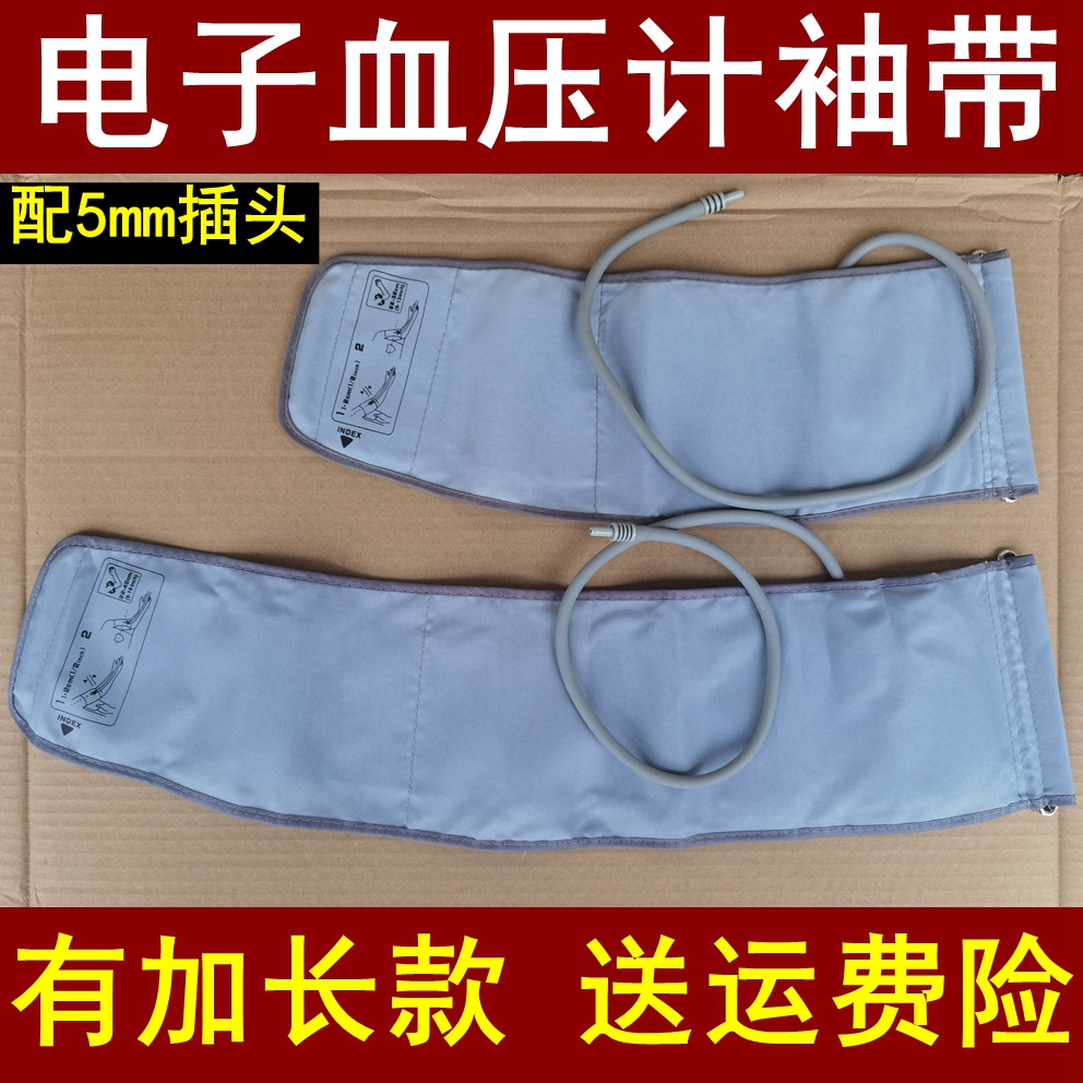 简单方便 电子血压计配件
