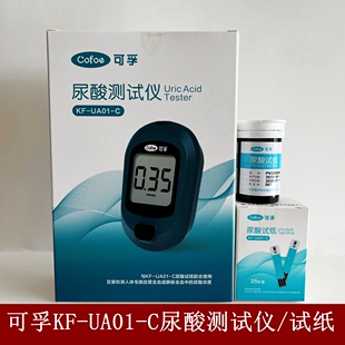 Cofoe可孚KF-UA01-C型尿酸试纸UA01一C尿酸测试仪试条家用测尿酸