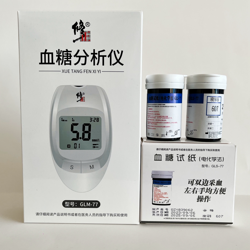 修正血糖测试仪GLM-77家用试条