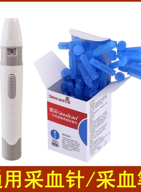 三诺诺采一次性使用末梢采血针头采血笔测血糖仪采手指血放血拔罐
