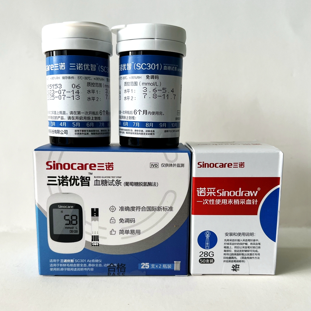 三诺优智型血糖试条SC301试纸