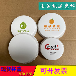 定制一次性杯盖纸质酒店用品宾馆客房美容理发店KTV会所广告 包邮