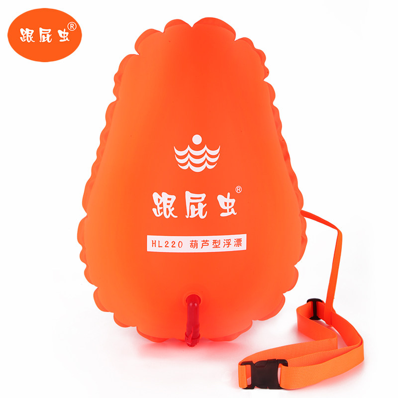 浪姿跟屁虫HL220葫芦型尼龙布内置双气囊大浮力户外专用游泳浮漂
