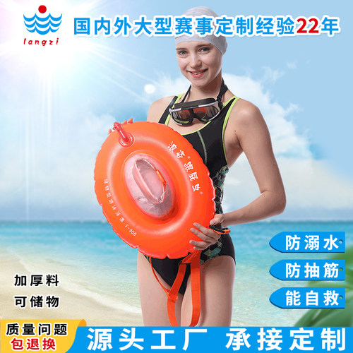 橄榄球外形跟屁虫户外游泳储物