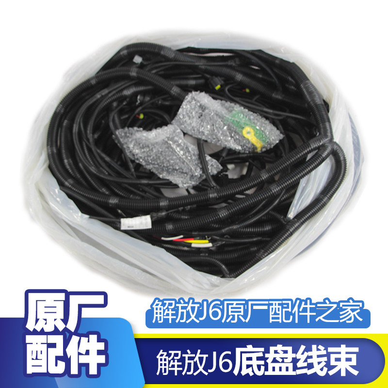 汽配一汽解放专业做配件