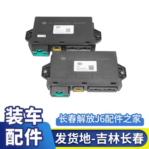 汽配一汽解放专业做配件