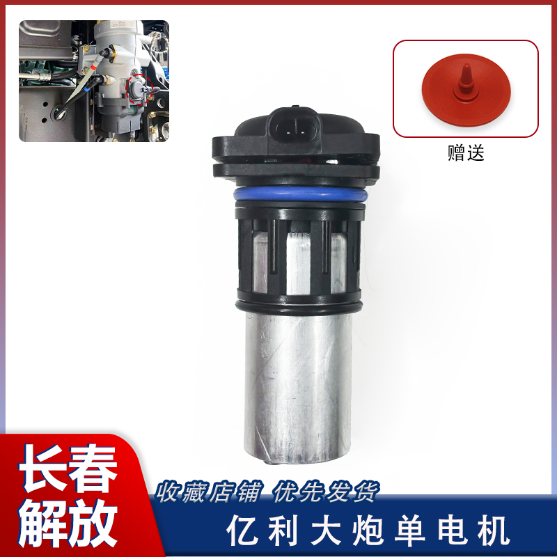 一汽解放j6p亿利大炮电机