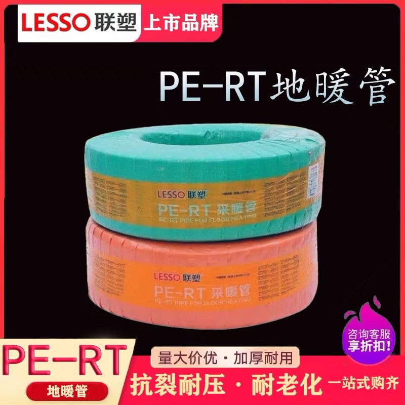 联塑正品地热管 家装精品阻氧地暖管 假一赔十