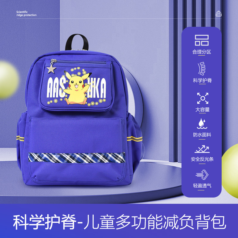 男女童减负科学护脊双肩书包轻便防水易清洗透气大容量小学生背包