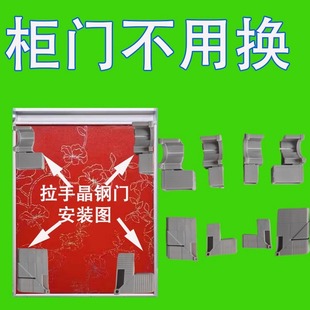 8件套橱柜角码橱柜晶钢门配件塑料角码橱柜门配件 连接件角码厨房