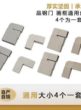 厨柜门配件连接件角码灶台门