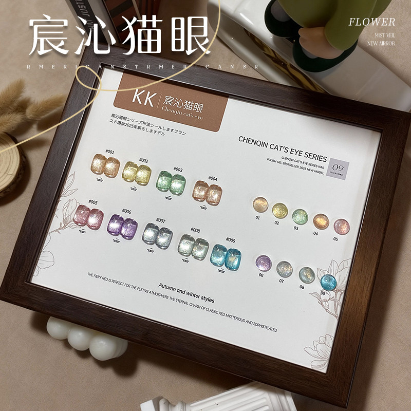 宸沁猫眼系列甲油胶爆款2026年新款美甲胶爆闪高级持久银色猫眼胶