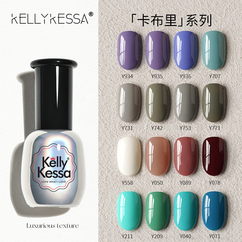 KellyKessa/凯莉凯莎斩男色火烧云指甲油胶美甲春夏车厘子健康红