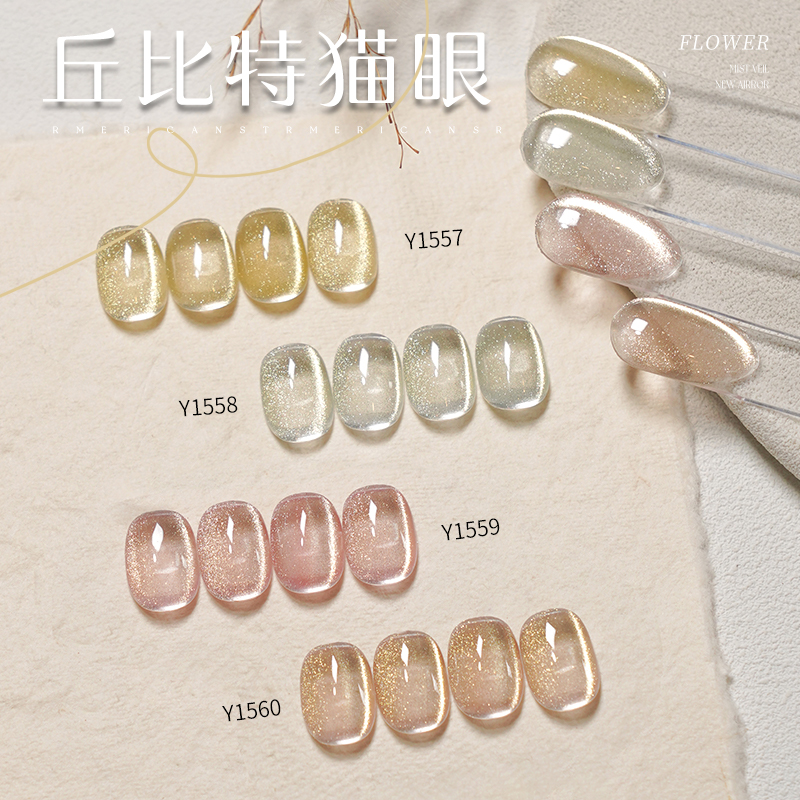 凯莉凯莎丘比特猫眼爆闪美甲