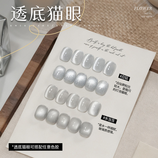 网红轻透白开水甲油胶透底猫眼胶玻璃珠追光猫眼2026美甲百搭爆闪