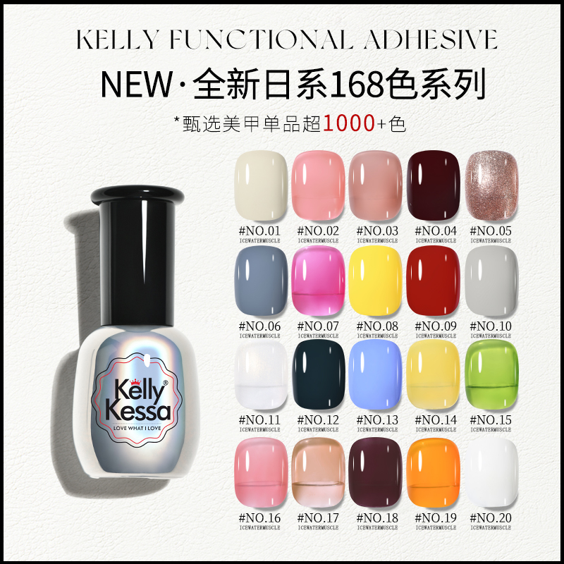 凯莉凯莎2023年新款网红流行色美甲店专用指甲油胶显白色甲油亮胶