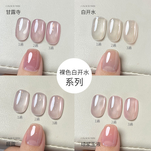 2026年新款冰透裸色白开水系列指甲油胶美甲店专用高档持久不易掉