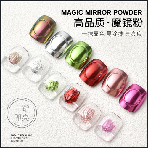 凯莉凯莎高品质魔镜粉镜面光泽