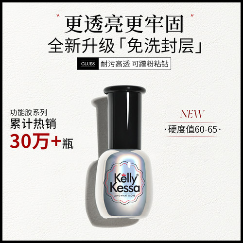 qq15ml不开裂免洗封层指甲油胶