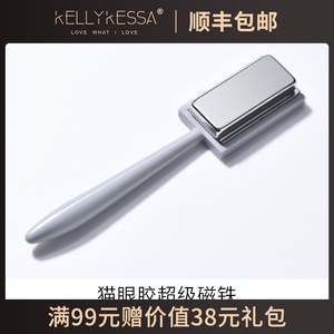 Kelly Kessa 美甲猫眼加强磁铁石 猫眼甲油胶花纹磁铁吸铁片