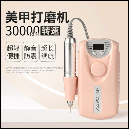 凯莉凯莎中国多功能美甲打磨机