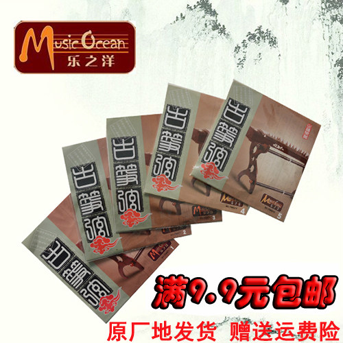 乐之洋正品 古筝通用尼龙弦1-琴弦